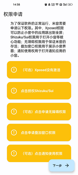 米窗截图1