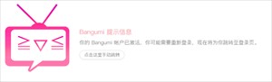 注册登录教程截图3