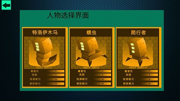 hacknet黑客模拟器5