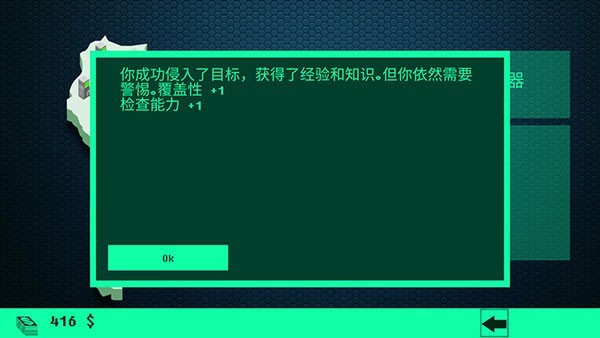hacknet黑客模拟器9