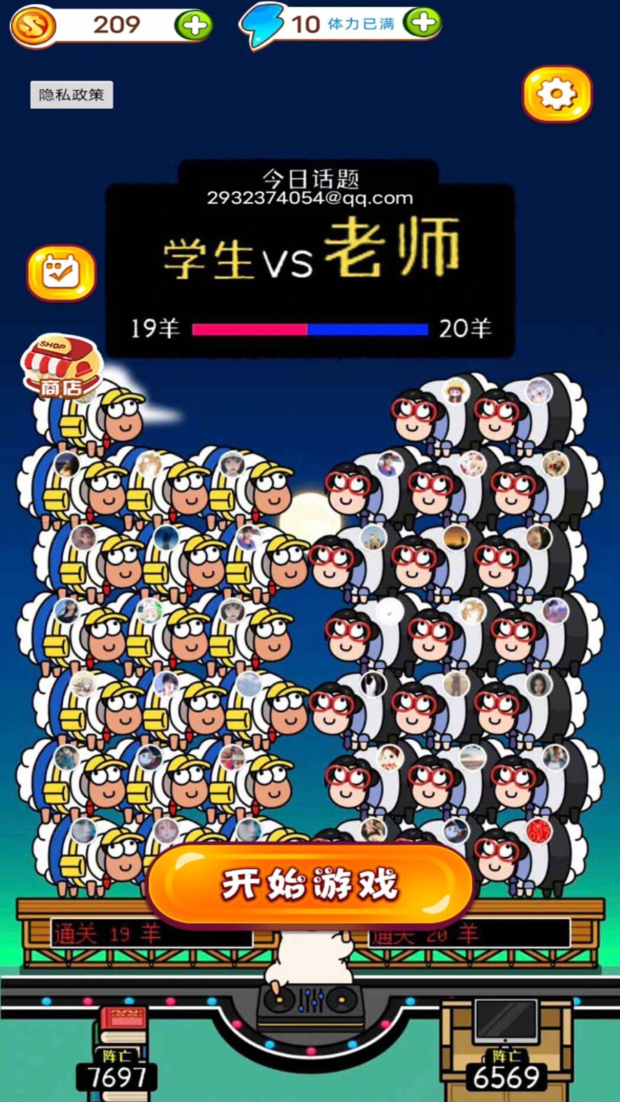 解压大比拼游戏