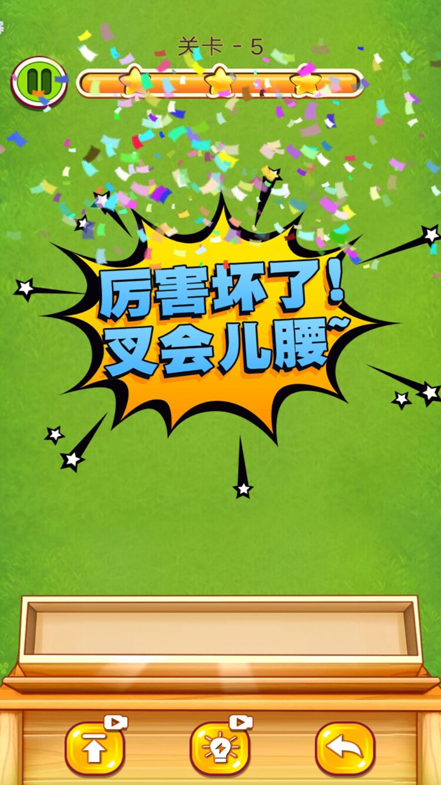 解压大比拼游戏