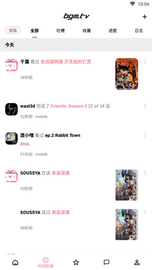 bangumi安卓版截图1