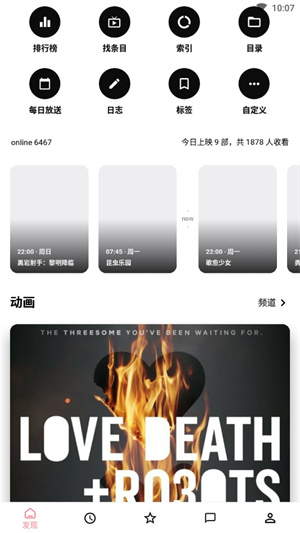 bangumi安卓版截图3