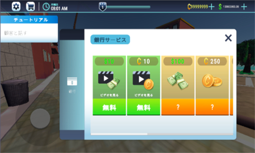 餐厅模拟器截图3