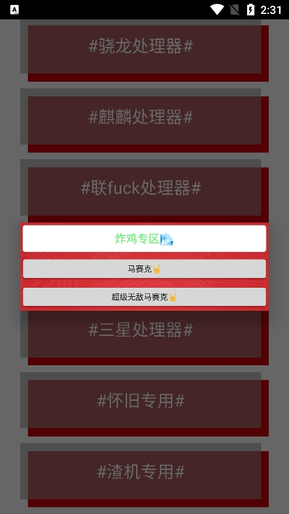 小雷画质大师app截图2
