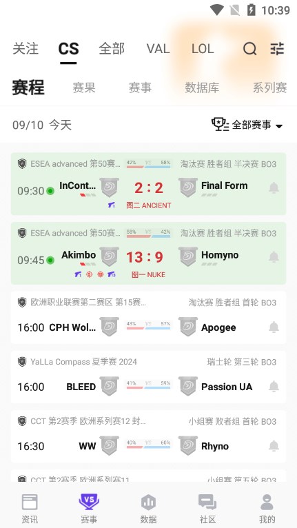 5eplay截图1