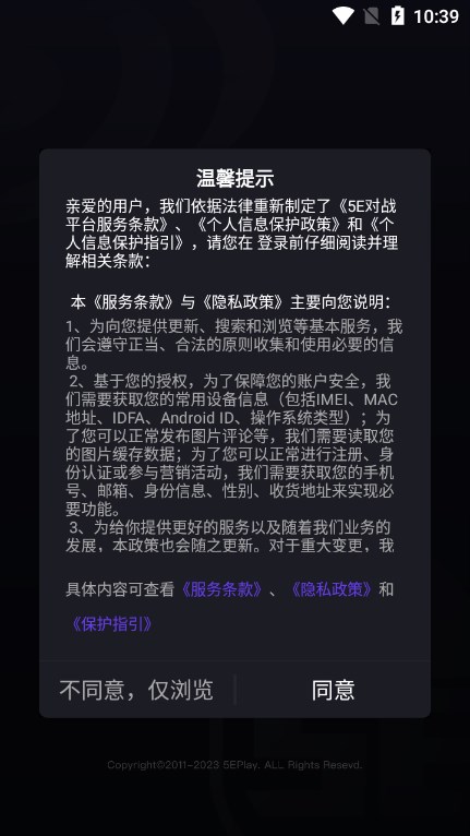 5eplay截图4