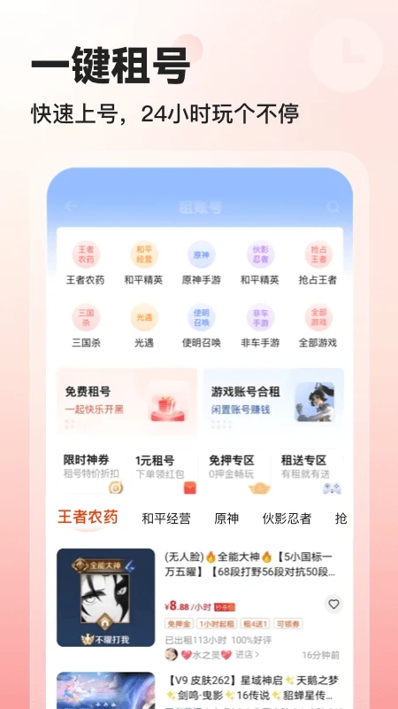 看看账号网截图3