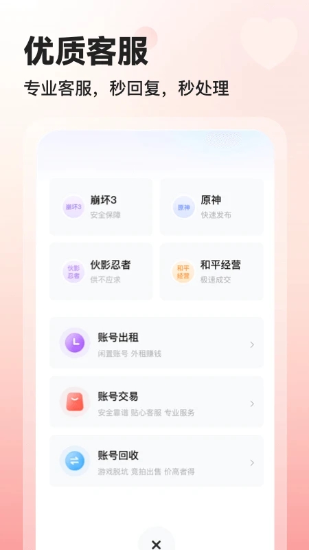 看看账号网