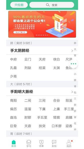 灸大夫截图2
