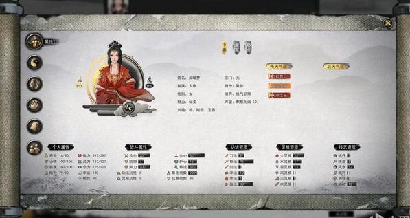 鬼谷八荒怎么结缘