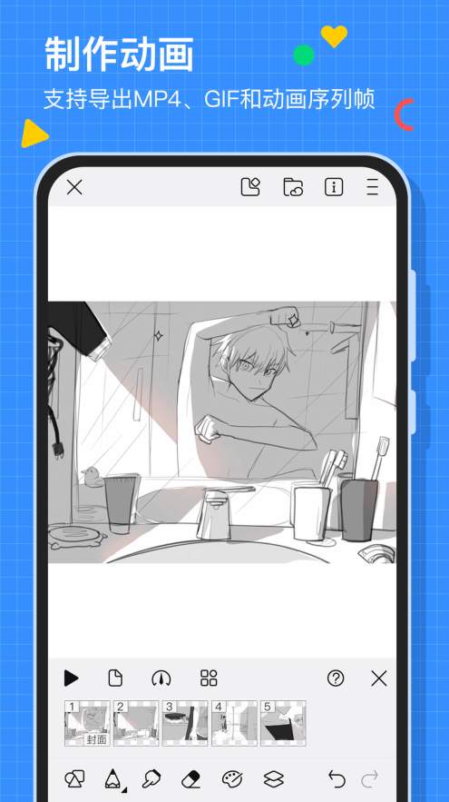 画世界app2.6.2