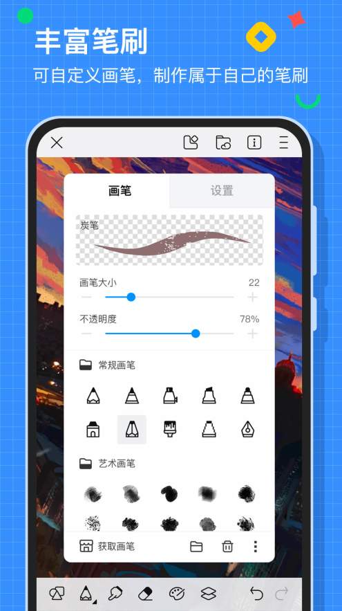 画世界app2.6.2