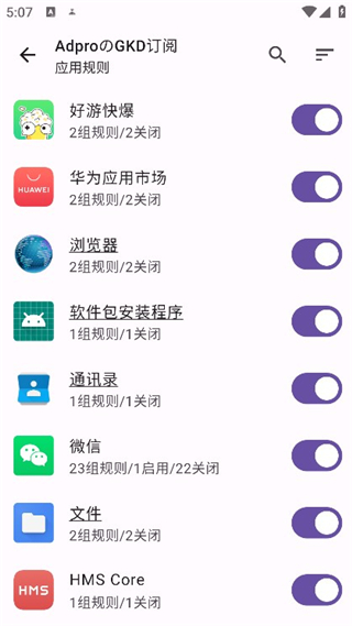 GKD截图1