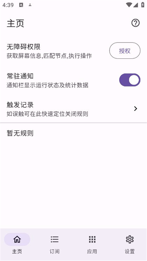 GKD截图2