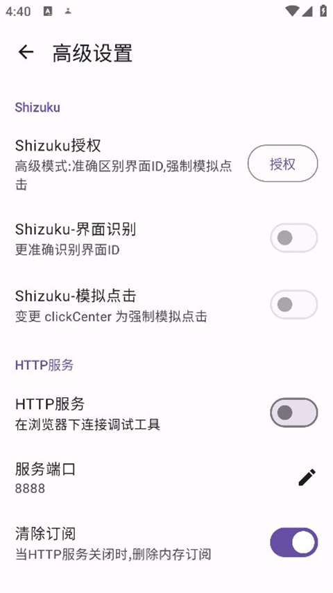 GKD截图5