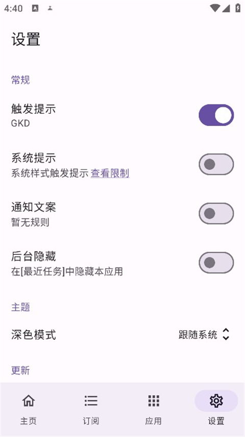 GKD截图4