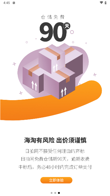 日拍网客户端截图3