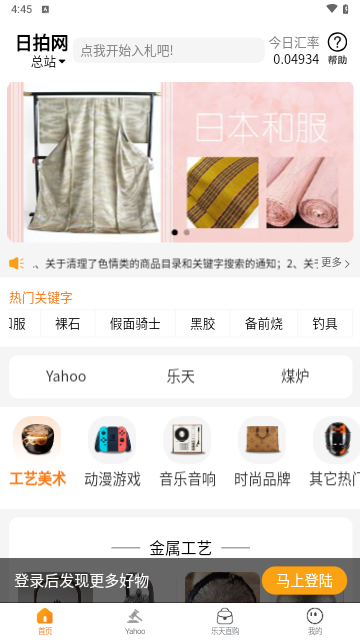 日拍网客户端截图4