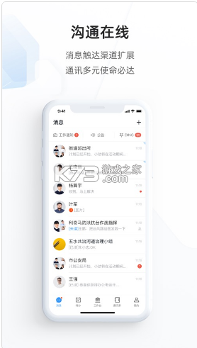 浙政钉截图2