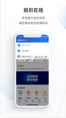浙政钉截图4