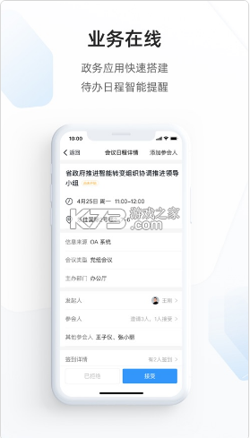 浙政钉