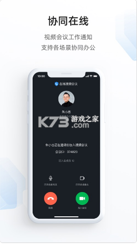 浙政钉