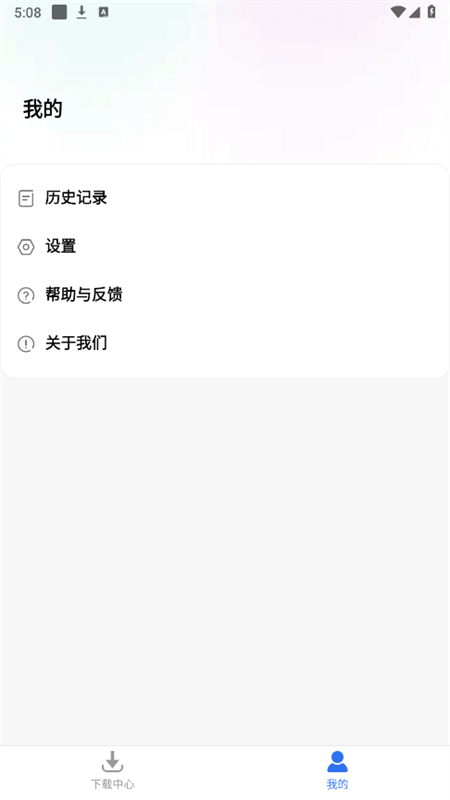 飞流下载器app