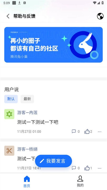 飞流下载器app