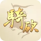 骑砍中文站APP