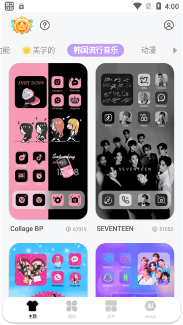 Themepack主题包正版截图1