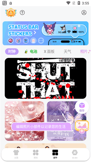 Themepack主题包正版截图2