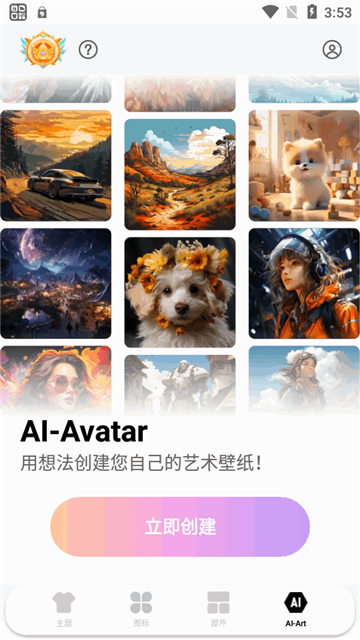 Themepack主题包正版截图3
