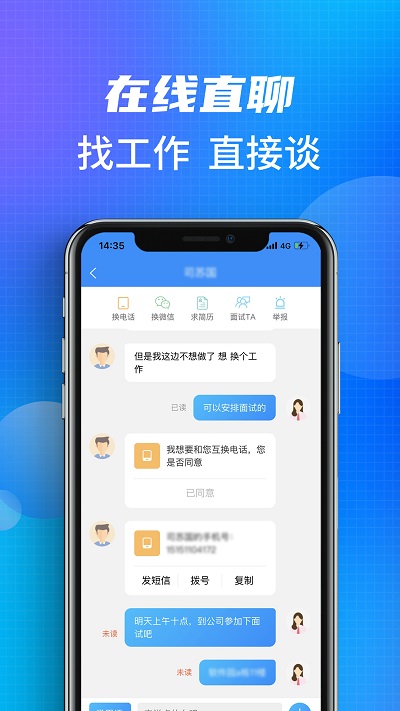 沭阳人才网截图2