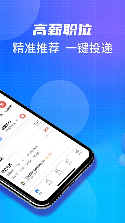 沭阳人才网截图3