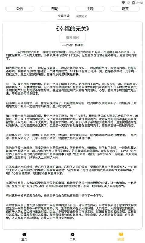 黑软pro工具箱