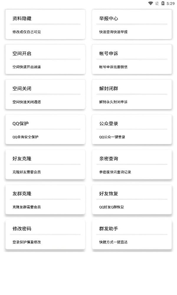 黑软pro工具箱