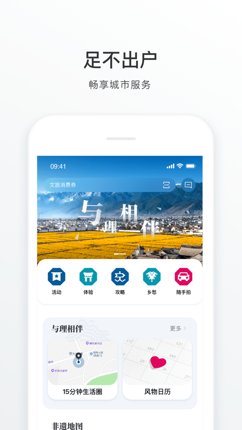 大理