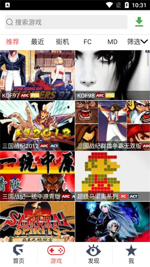 游聚游戏平台手机版截图3