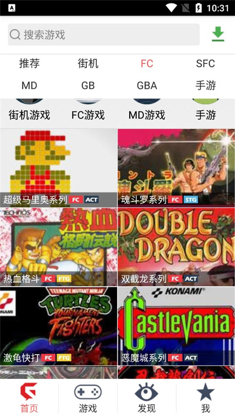 游聚游戏平台手机版截图4