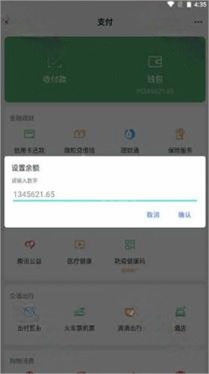 微信模拟器