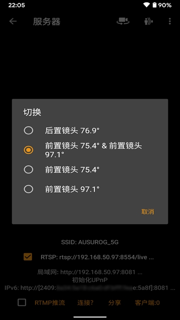 IP Camera app