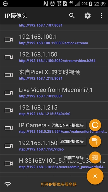 IP Camera app