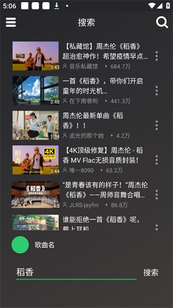 qb音乐免费版截图2