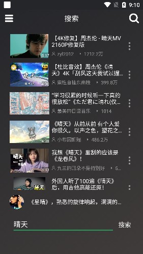 QB音乐app官方版下载