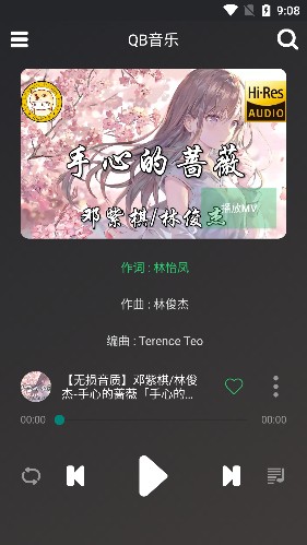 QB音乐app官方版下载