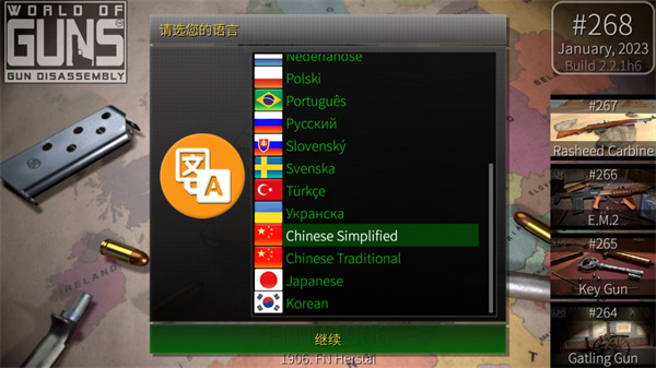 枪炮世界手机版截图1