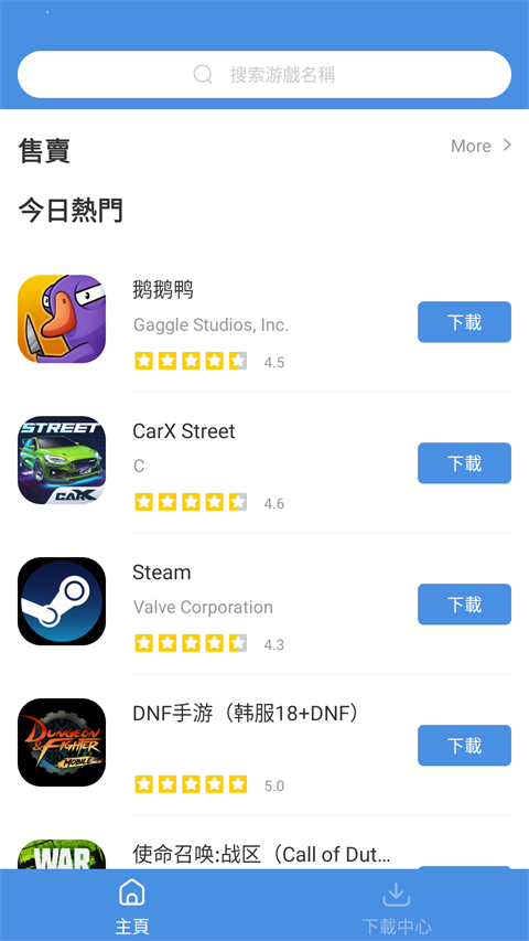 GamesToday最新版截图2