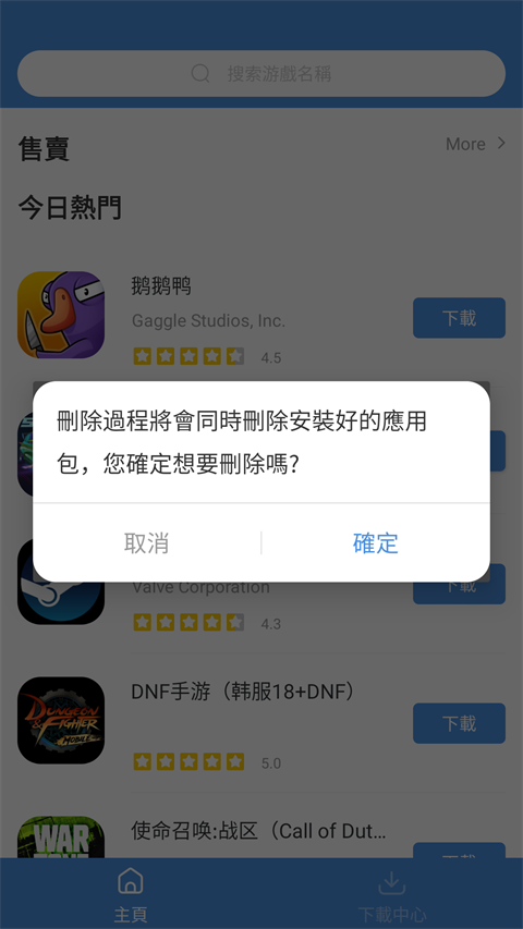 GamesToday最新版截图4